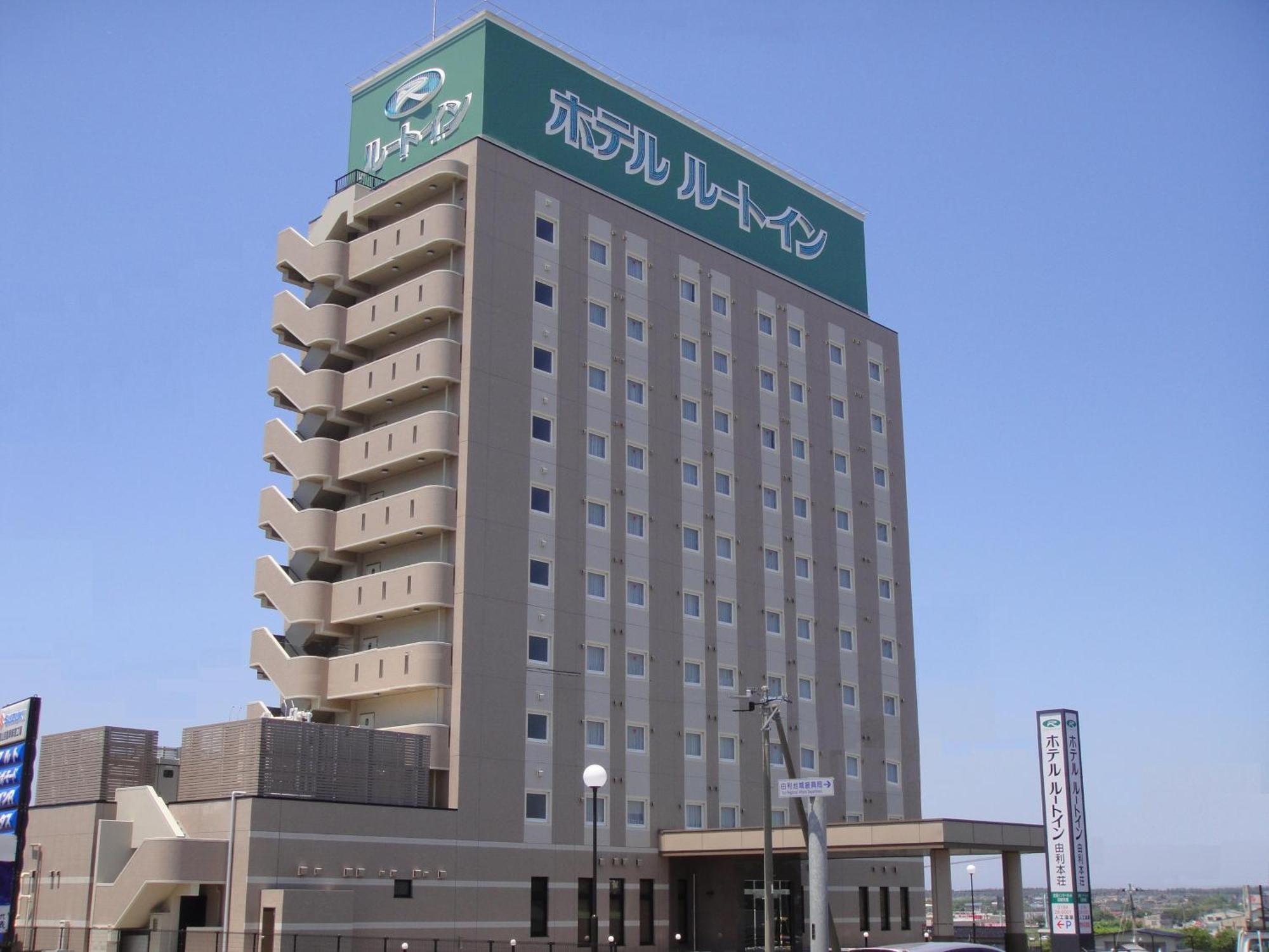 ホテルルートイン由利本荘 由利本荘市 エクステリア 写真